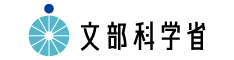 文部科学省ホームページへ